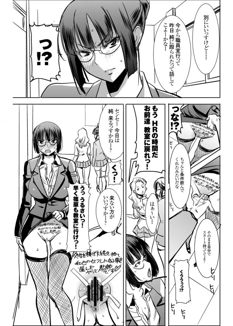 เรื่องไม่หวานของจารย์สาว [Namakemono Kishidan (Tanaka Aji)] UnSweet Kurose Katsuko Plus Are Karaเรื่องไม่หวานของจารย์สาว 4 [ ยังไม่แปล ] หน้า 51