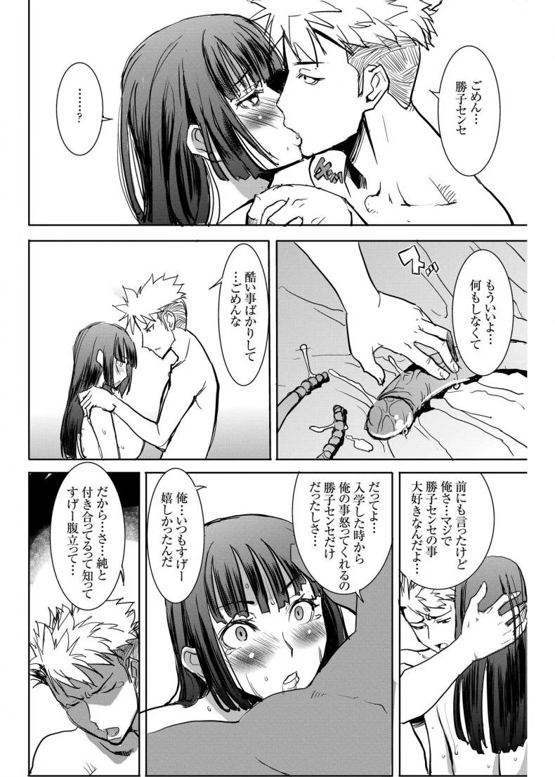 เรื่องไม่หวานของจารย์สาว [Namakemono Kishidan (Tanaka Aji)] UnSweet Kurose Katsuko Plus Are Karaเรื่องไม่หวานของจารย์สาว 4 [ ยังไม่แปล ] หน้า 56