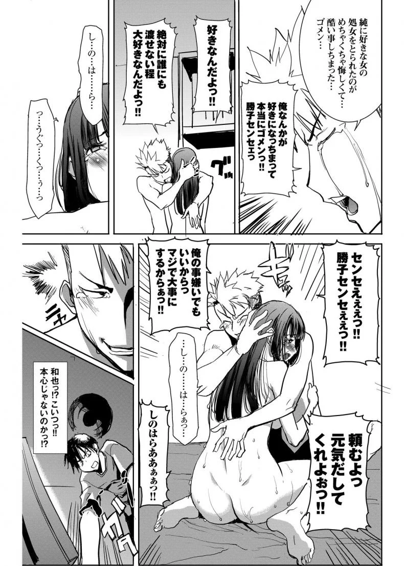 เรื่องไม่หวานของจารย์สาว [Namakemono Kishidan (Tanaka Aji)] UnSweet Kurose Katsuko Plus Are Karaเรื่องไม่หวานของจารย์สาว 4 [ ยังไม่แปล ] หน้า 57