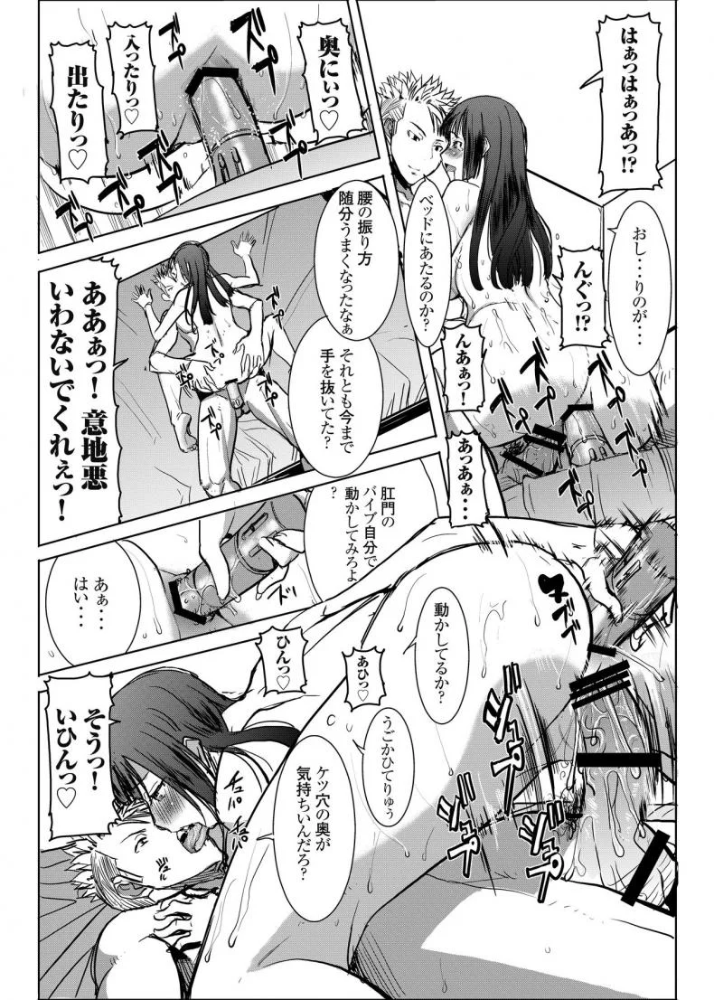 เรื่องไม่หวานของจารย์สาว [Namakemono Kishidan (Tanaka Aji)] UnSweet Kurose Katsuko Plus Are Karaเรื่องไม่หวานของจารย์สาว 4 [ ยังไม่แปล ] หน้า 68