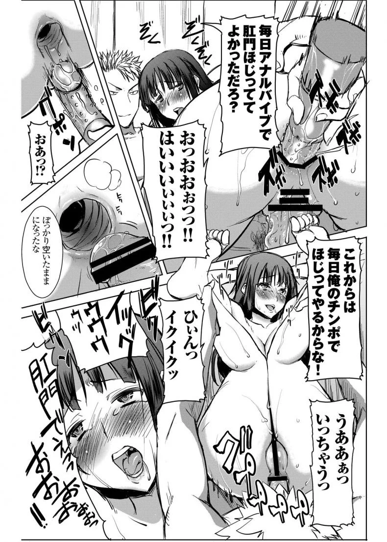 เรื่องไม่หวานของจารย์สาว [Namakemono Kishidan (Tanaka Aji)] UnSweet Kurose Katsuko Plus Are Karaเรื่องไม่หวานของจารย์สาว 4 [ ยังไม่แปล ] หน้า 69