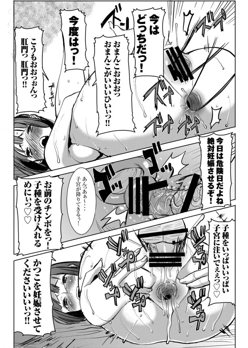 เรื่องไม่หวานของจารย์สาว [Namakemono Kishidan (Tanaka Aji)] UnSweet Kurose Katsuko Plus Are Karaเรื่องไม่หวานของจารย์สาว 4 [ ยังไม่แปล ] หน้า 70