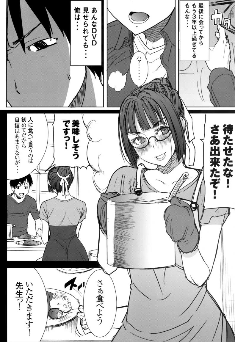 เรื่องไม่หวานของจารย์สาว [Namakemono Kishidan (Tanaka Aji)] UnSweet Kurose Katsuko Plus Are Karaเรื่องไม่หวานของจารย์สาว 5 [ ยังไม่แปล ] หน้า 4