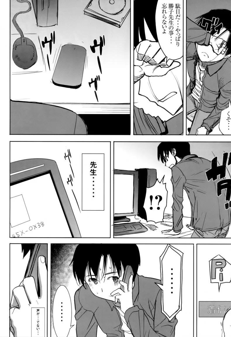 เรื่องไม่หวานของจารย์สาว [Namakemono Kishidan (Tanaka Aji)] UnSweet Kurose Katsuko Plus Are Karaเรื่องไม่หวานของจารย์สาว 5 [ ยังไม่แปล ] หน้า 6