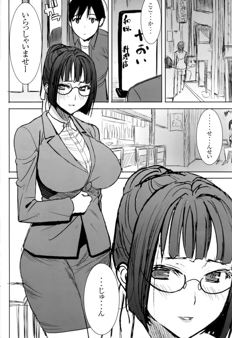 เรื่องไม่หวานของจารย์สาว [Namakemono Kishidan (Tanaka Aji)] UnSweet Kurose Katsuko Plus Are Karaเรื่องไม่หวานของจารย์สาว 5 [ ยังไม่แปล ] หน้า 8