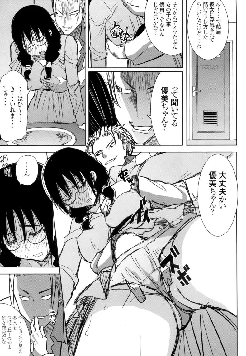 เรื่องไม่หวานของจารย์สาว [Namakemono Kishidan (Tanaka Aji)] UnSweet Kurose Katsuko Plus Are Karaเรื่องไม่หวานของจารย์สาว 5 [ ยังไม่แปล ] หน้า 29