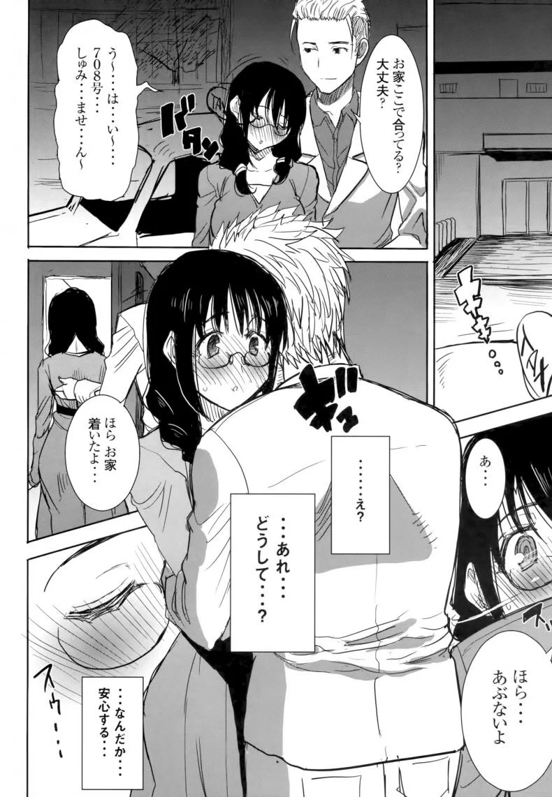 เรื่องไม่หวานของจารย์สาว [Namakemono Kishidan (Tanaka Aji)] UnSweet Kurose Katsuko Plus Are Karaเรื่องไม่หวานของจารย์สาว 5 [ ยังไม่แปล ] หน้า 30