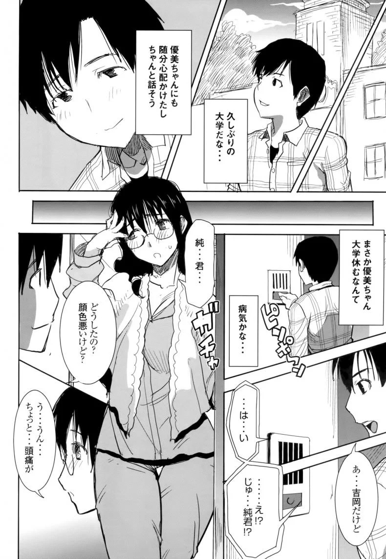 เรื่องไม่หวานของจารย์สาว [Namakemono Kishidan (Tanaka Aji)] UnSweet Kurose Katsuko Plus Are Karaเรื่องไม่หวานของจารย์สาว 5 [ ยังไม่แปล ] หน้า 32