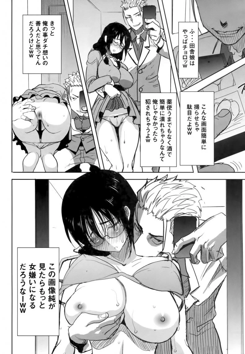 เรื่องไม่หวานของจารย์สาว [Namakemono Kishidan (Tanaka Aji)] UnSweet Kurose Katsuko Plus Are Karaเรื่องไม่หวานของจารย์สาว 5 [ ยังไม่แปล ] หน้า 34