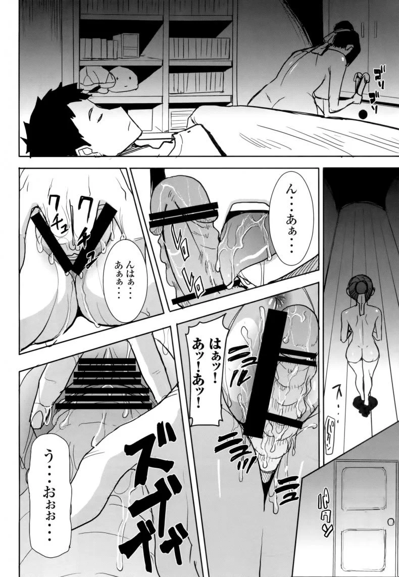 เรื่องไม่หวานของจารย์สาว [Namakemono Kishidan (Tanaka Aji)] UnSweet Kurose Katsuko Plus Are Karaเรื่องไม่หวานของจารย์สาว 5 [ ยังไม่แปล ] หน้า 40