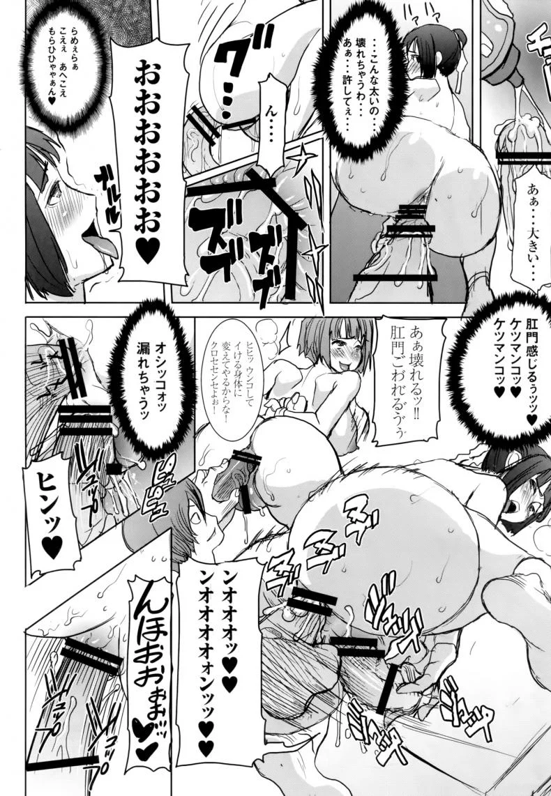 เรื่องไม่หวานของจารย์สาว [Namakemono Kishidan (Tanaka Aji)] UnSweet Kurose Katsuko Plus Are Karaเรื่องไม่หวานของจารย์สาว 5 [ ยังไม่แปล ] หน้า 42