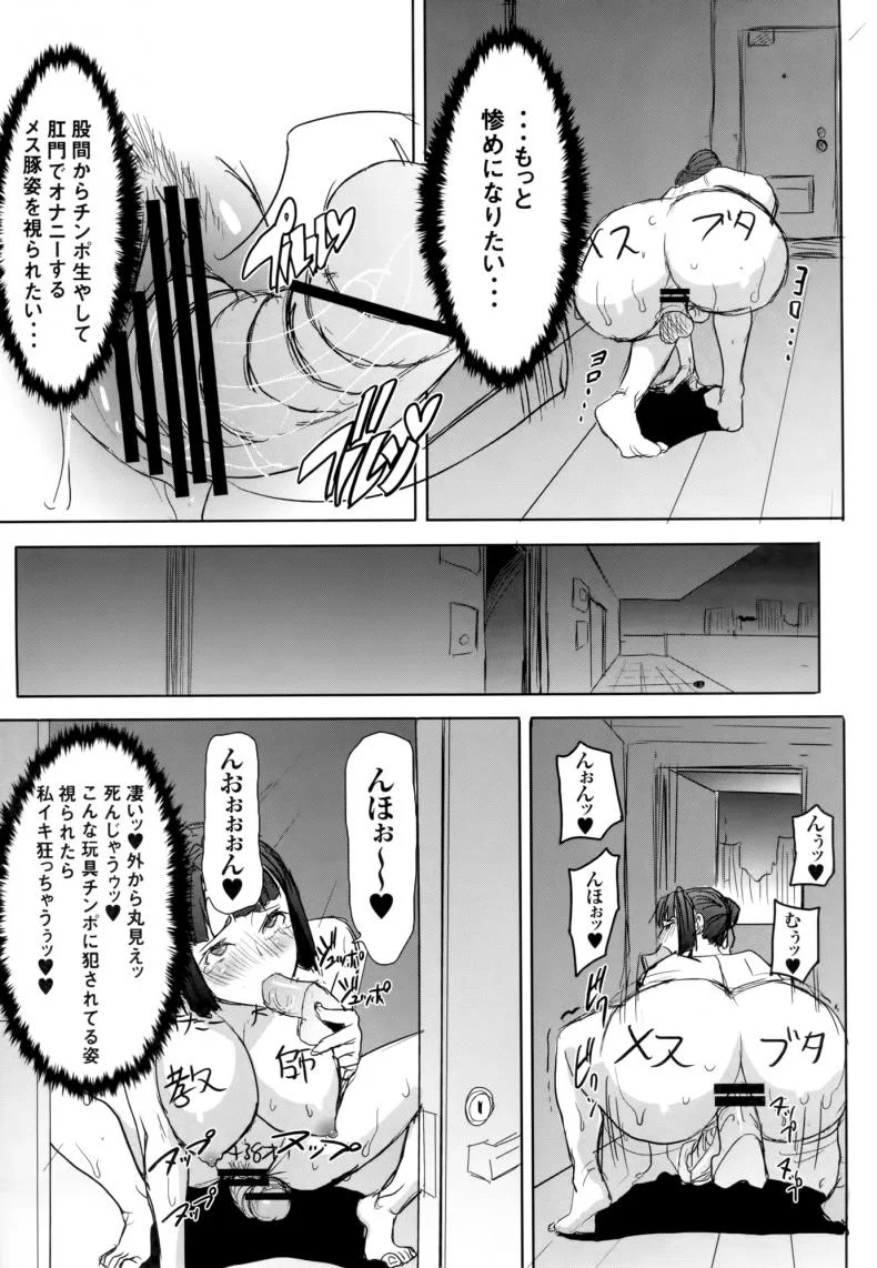 เรื่องไม่หวานของจารย์สาว [Namakemono Kishidan (Tanaka Aji)] UnSweet Kurose Katsuko Plus Are Karaเรื่องไม่หวานของจารย์สาว 5 [ ยังไม่แปล ] หน้า 47