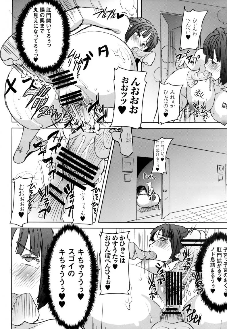 เรื่องไม่หวานของจารย์สาว [Namakemono Kishidan (Tanaka Aji)] UnSweet Kurose Katsuko Plus Are Karaเรื่องไม่หวานของจารย์สาว 5 [ ยังไม่แปล ] หน้า 48