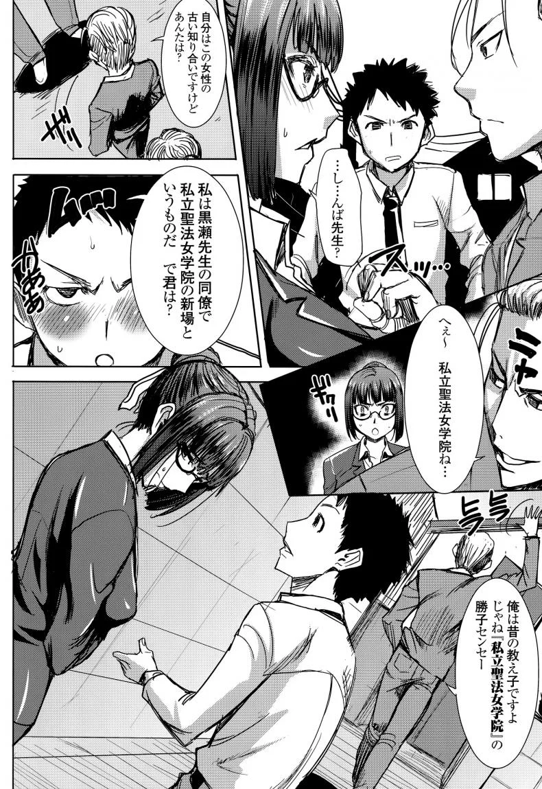 เรื่องไม่หวานของจารย์สาว [Namakemono Kishidan (Tanaka Aji)] UnSweet Kurose Katsuko Plus Are Karaเรื่องไม่หวานของจารย์สาว 6 [ ยังไม่แปล ] หน้า 5