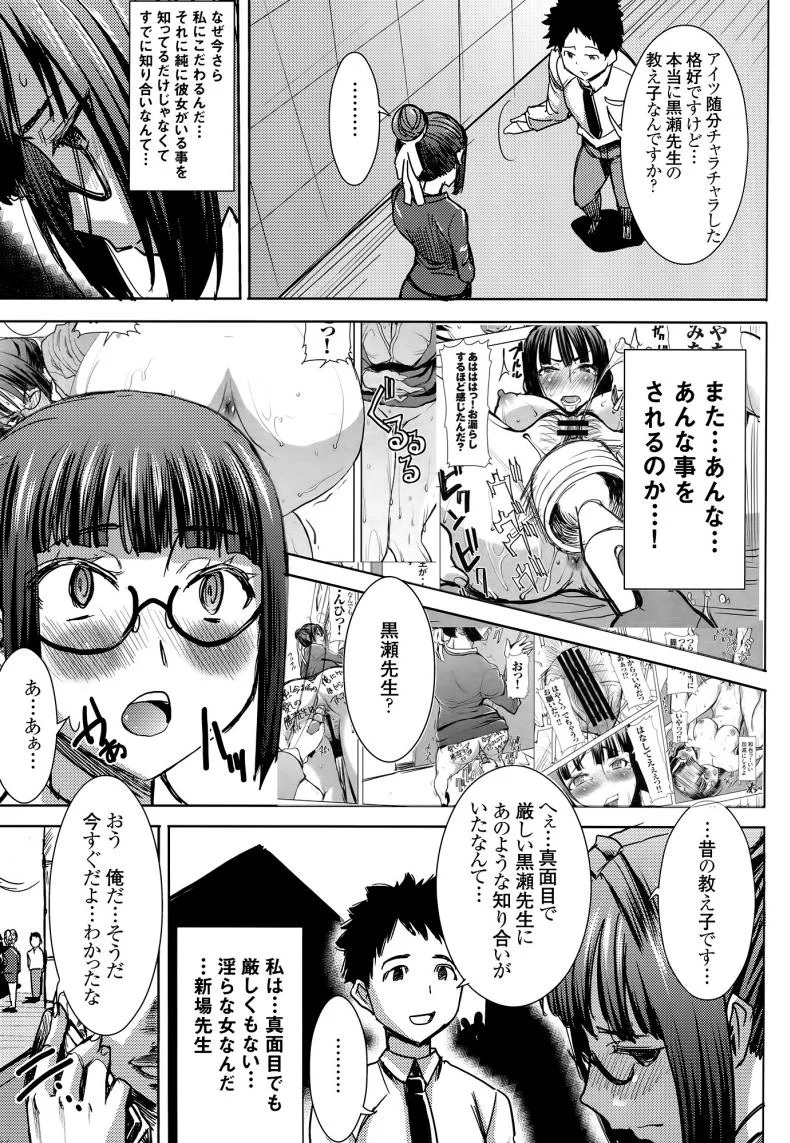 เรื่องไม่หวานของจารย์สาว [Namakemono Kishidan (Tanaka Aji)] UnSweet Kurose Katsuko Plus Are Karaเรื่องไม่หวานของจารย์สาว 6 [ ยังไม่แปล ] หน้า 6