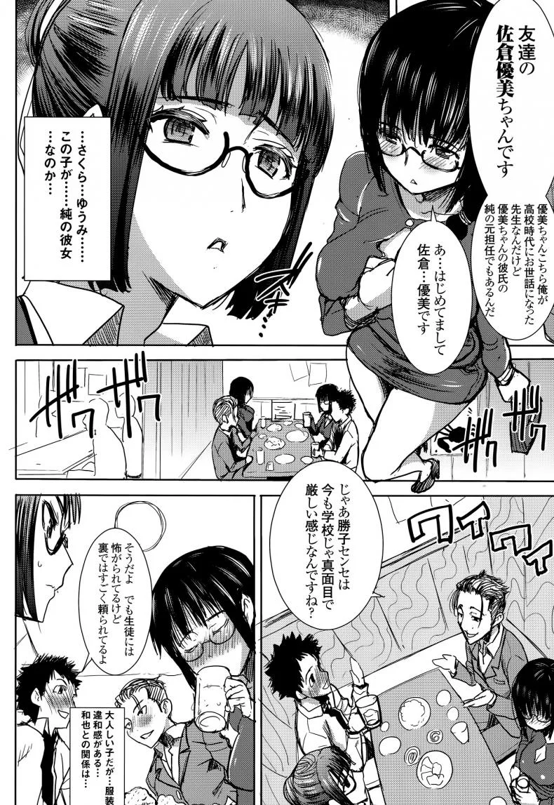 เรื่องไม่หวานของจารย์สาว [Namakemono Kishidan (Tanaka Aji)] UnSweet Kurose Katsuko Plus Are Karaเรื่องไม่หวานของจารย์สาว 6 [ ยังไม่แปล ] หน้า 9