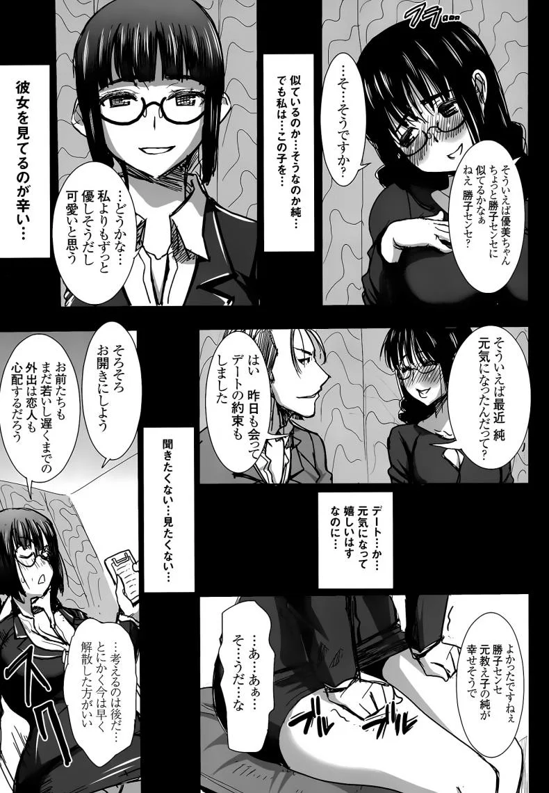 เรื่องไม่หวานของจารย์สาว [Namakemono Kishidan (Tanaka Aji)] UnSweet Kurose Katsuko Plus Are Karaเรื่องไม่หวานของจารย์สาว 6 [ ยังไม่แปล ] หน้า 10