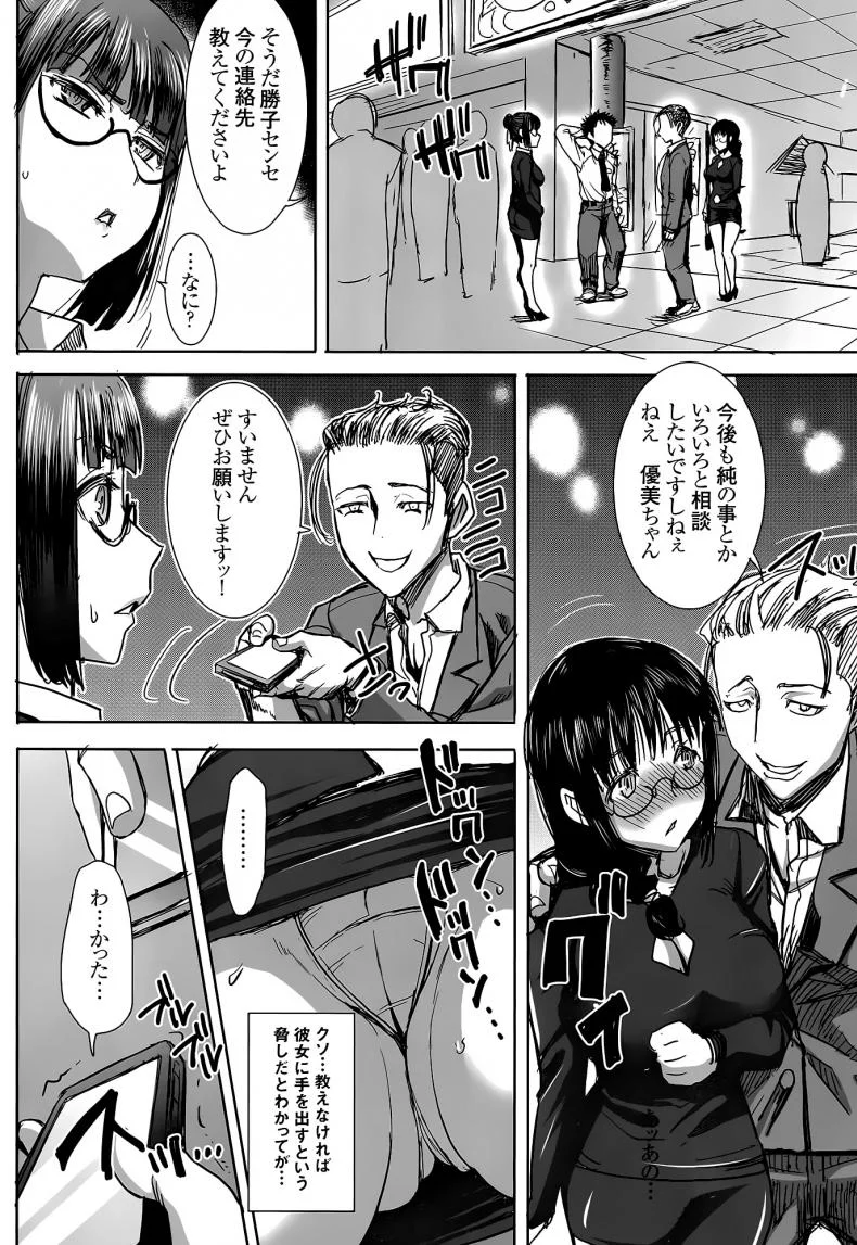 เรื่องไม่หวานของจารย์สาว [Namakemono Kishidan (Tanaka Aji)] UnSweet Kurose Katsuko Plus Are Karaเรื่องไม่หวานของจารย์สาว 6 [ ยังไม่แปล ] หน้า 11