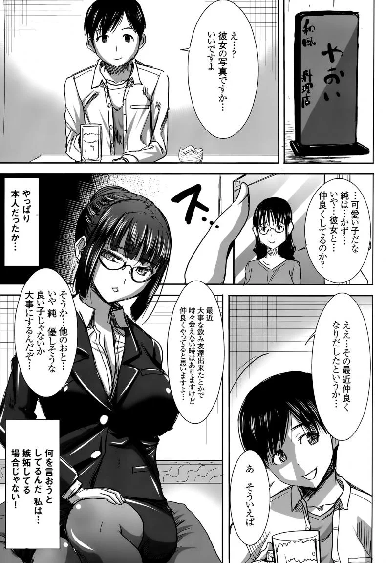 เรื่องไม่หวานของจารย์สาว [Namakemono Kishidan (Tanaka Aji)] UnSweet Kurose Katsuko Plus Are Karaเรื่องไม่หวานของจารย์สาว 6 [ ยังไม่แปล ] หน้า 14