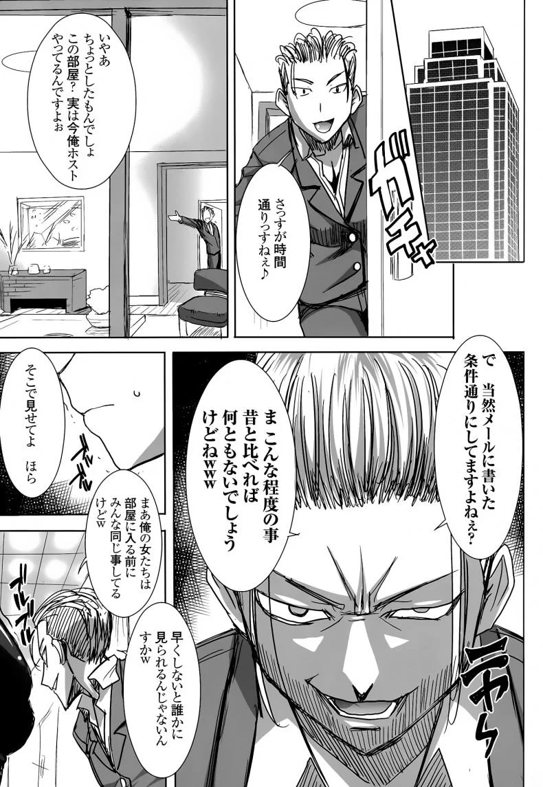 เรื่องไม่หวานของจารย์สาว [Namakemono Kishidan (Tanaka Aji)] UnSweet Kurose Katsuko Plus Are Karaเรื่องไม่หวานของจารย์สาว 6 [ ยังไม่แปล ] หน้า 16