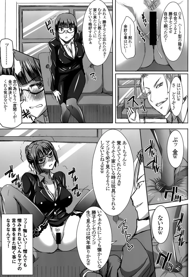 เรื่องไม่หวานของจารย์สาว [Namakemono Kishidan (Tanaka Aji)] UnSweet Kurose Katsuko Plus Are Karaเรื่องไม่หวานของจารย์สาว 6 [ ยังไม่แปล ] หน้า 18