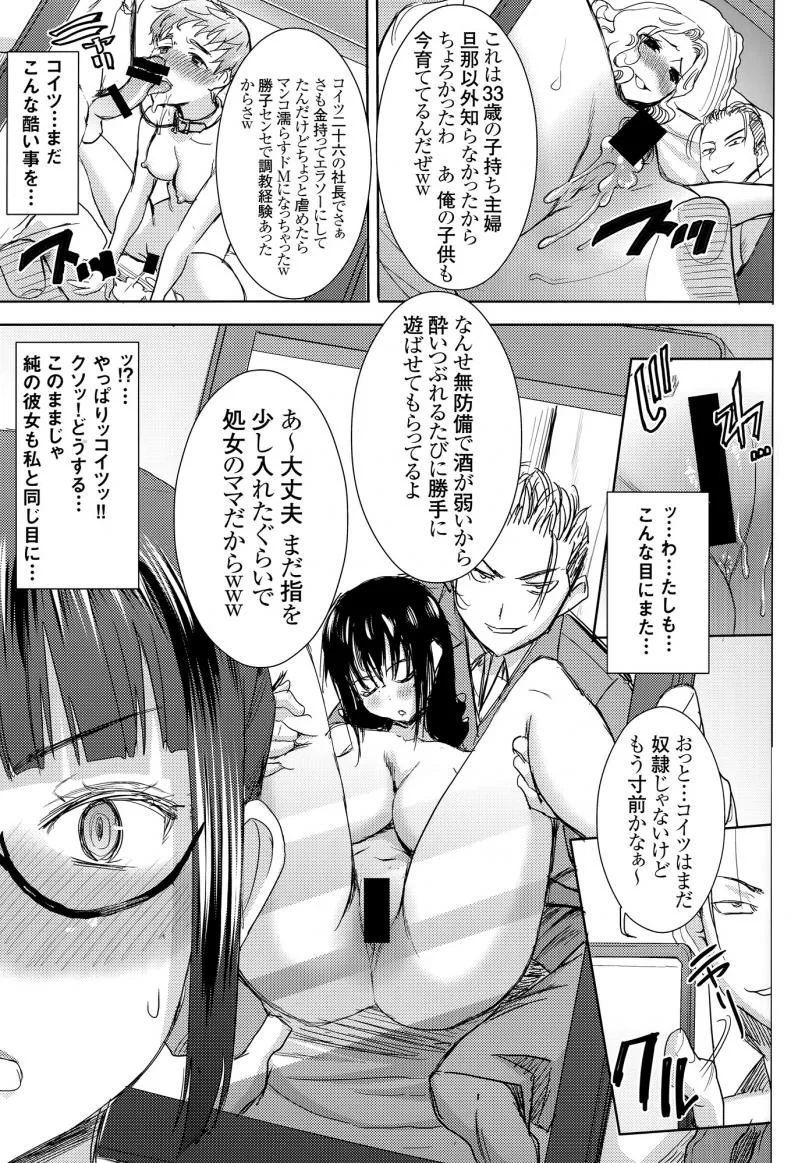เรื่องไม่หวานของจารย์สาว [Namakemono Kishidan (Tanaka Aji)] UnSweet Kurose Katsuko Plus Are Karaเรื่องไม่หวานของจารย์สาว 6 [ ยังไม่แปล ] หน้า 20