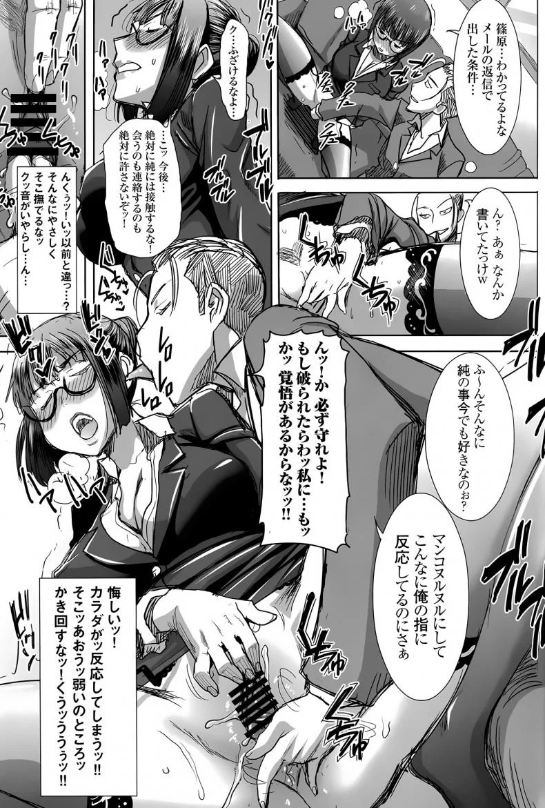 เรื่องไม่หวานของจารย์สาว [Namakemono Kishidan (Tanaka Aji)] UnSweet Kurose Katsuko Plus Are Karaเรื่องไม่หวานของจารย์สาว 6 [ ยังไม่แปล ] หน้า 22