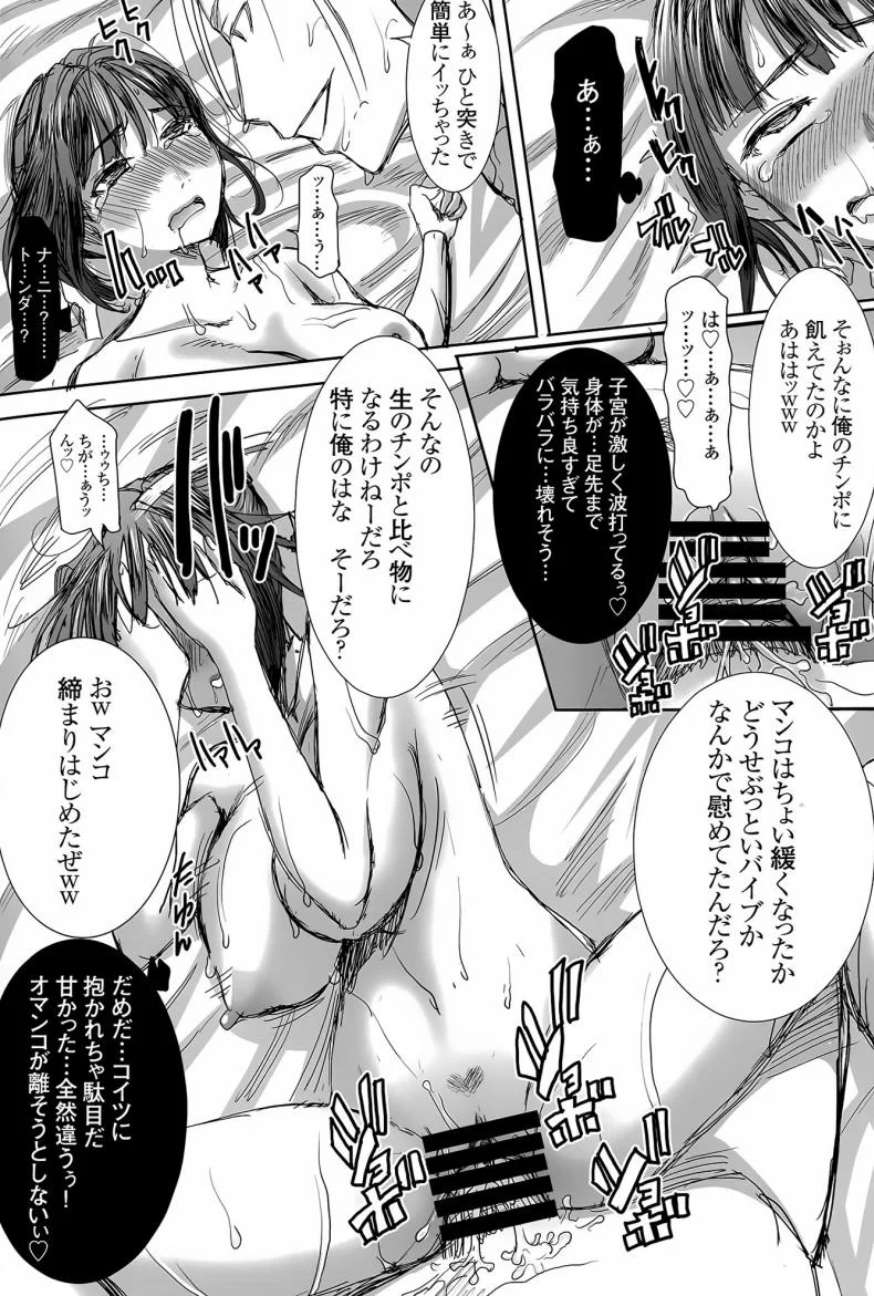 เรื่องไม่หวานของจารย์สาว [Namakemono Kishidan (Tanaka Aji)] UnSweet Kurose Katsuko Plus Are Karaเรื่องไม่หวานของจารย์สาว 6 [ ยังไม่แปล ] หน้า 37