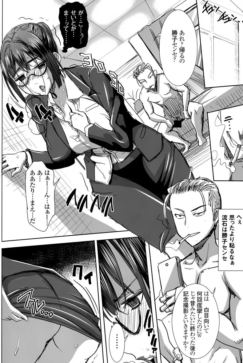 เรื่องไม่หวานของจารย์สาว [Namakemono Kishidan (Tanaka Aji)] UnSweet Kurose Katsuko Plus Are Karaเรื่องไม่หวานของจารย์สาว 6 [ ยังไม่แปล ] หน้า 41