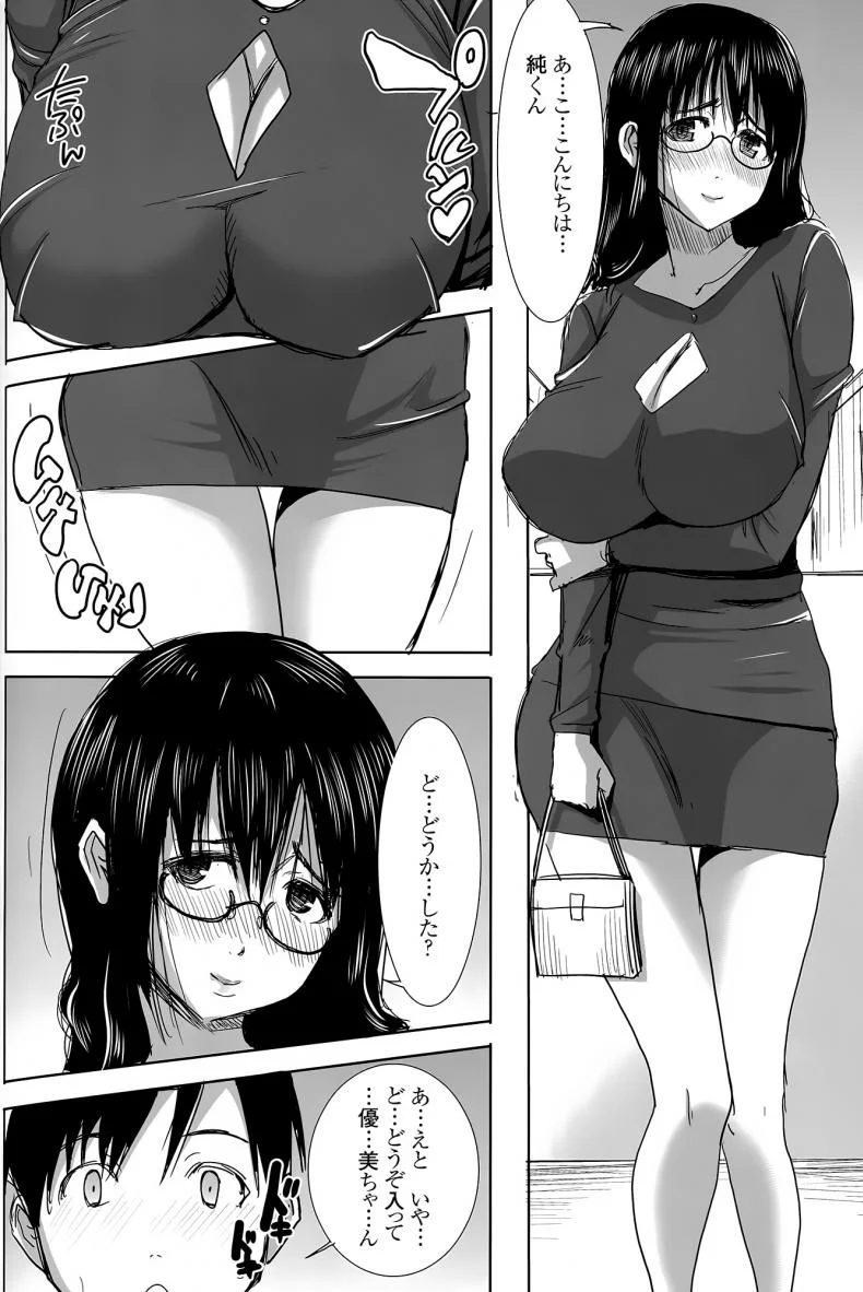 เรื่องไม่หวานของจารย์สาว [Namakemono Kishidan (Tanaka Aji)] UnSweet Kurose Katsuko Plus Are Karaเรื่องไม่หวานของจารย์สาว 6 [ ยังไม่แปล ] หน้า 45