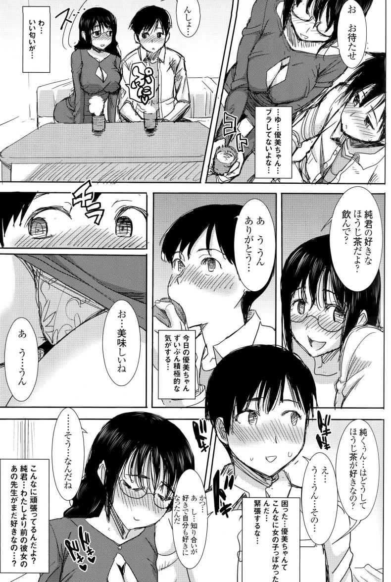 เรื่องไม่หวานของจารย์สาว [Namakemono Kishidan (Tanaka Aji)] UnSweet Kurose Katsuko Plus Are Karaเรื่องไม่หวานของจารย์สาว 6 [ ยังไม่แปล ] หน้า 48