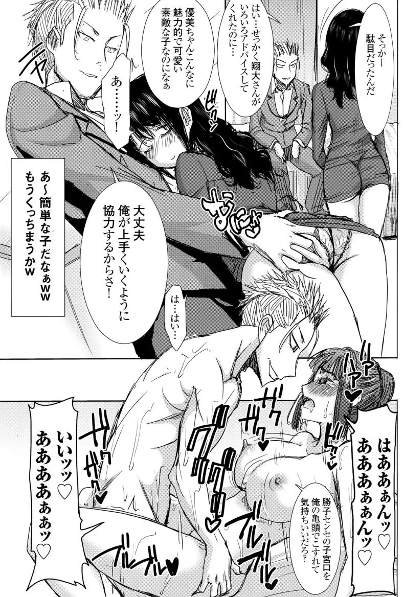 เรื่องไม่หวานของจารย์สาว [Namakemono Kishidan (Tanaka Aji)] UnSweet Kurose Katsuko Plus Are Karaเรื่องไม่หวานของจารย์สาว 6 [ ยังไม่แปล ] หน้า 50