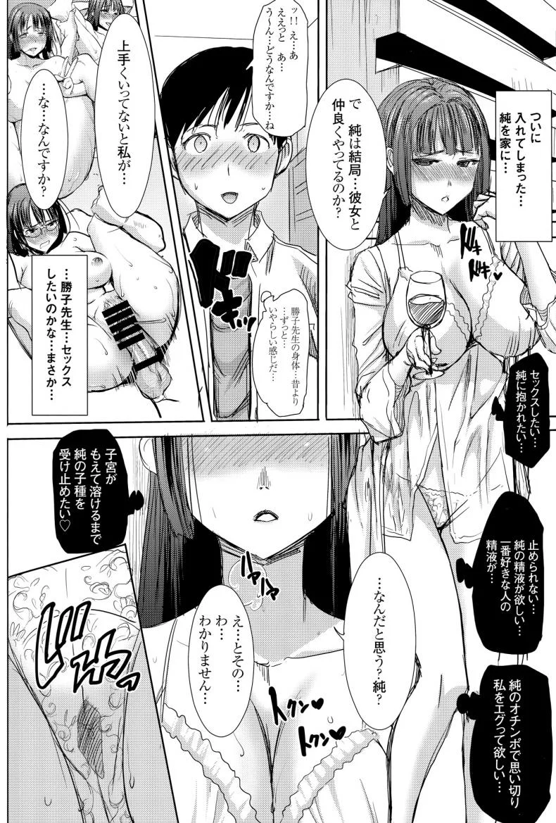 เรื่องไม่หวานของจารย์สาว [Namakemono Kishidan (Tanaka Aji)] UnSweet Kurose Katsuko Plus Are Karaเรื่องไม่หวานของจารย์สาว 6 [ ยังไม่แปล ] หน้า 51