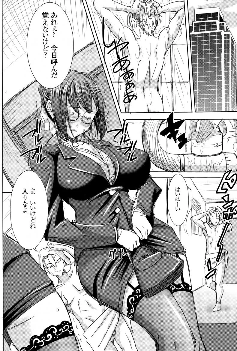 เรื่องไม่หวานของจารย์สาว [Namakemono Kishidan (Tanaka Aji)] UnSweet Kurose Katsuko Plus Are Karaเรื่องไม่หวานของจารย์สาว 6 [ ยังไม่แปล ] หน้า 55