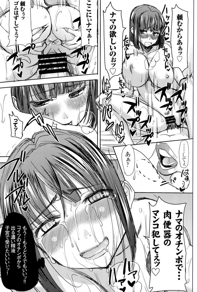 เรื่องไม่หวานของจารย์สาว [Namakemono Kishidan (Tanaka Aji)] UnSweet Kurose Katsuko Plus Are Karaเรื่องไม่หวานของจารย์สาว 6 [ ยังไม่แปล ] หน้า 58