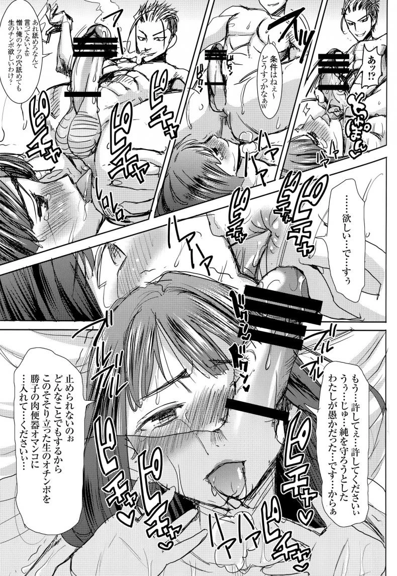 เรื่องไม่หวานของจารย์สาว [Namakemono Kishidan (Tanaka Aji)] UnSweet Kurose Katsuko Plus Are Karaเรื่องไม่หวานของจารย์สาว 6 [ ยังไม่แปล ] หน้า 62