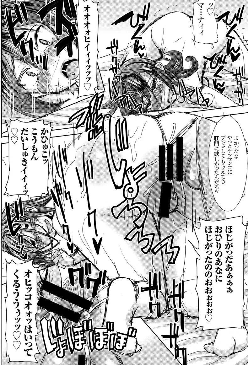 เรื่องไม่หวานของจารย์สาว [Namakemono Kishidan (Tanaka Aji)] UnSweet Kurose Katsuko Plus Are Karaเรื่องไม่หวานของจารย์สาว 6 [ ยังไม่แปล ] หน้า 68