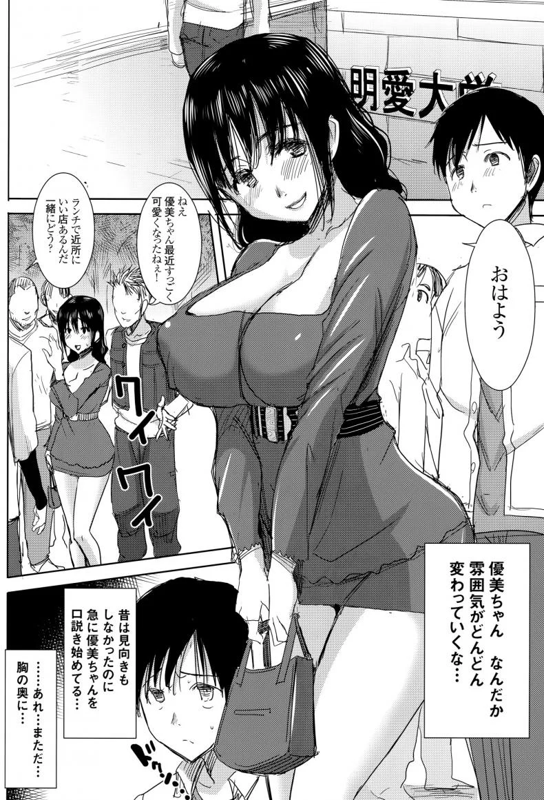 เรื่องไม่หวานของจารย์สาว [Namakemono Kishidan (Tanaka Aji)] UnSweet Kurose Katsuko Plus Are Karaเรื่องไม่หวานของจารย์สาว 6 [ ยังไม่แปล ] หน้า 70