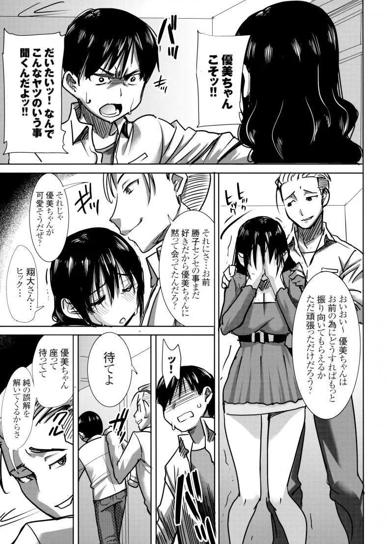 เรื่องไม่หวานของจารย์สาว [Namakemono Kishidan (Tanaka Aji)] UnSweet Kurose Katsuko Plus Are Karaเรื่องไม่หวานของจารย์สาว 7 [ ยังไม่แปล ] หน้า 10