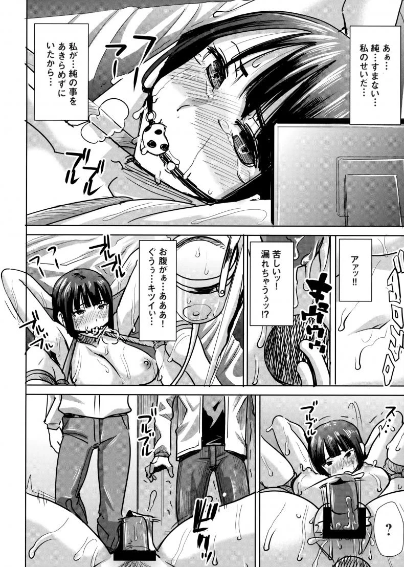 เรื่องไม่หวานของจารย์สาว [Namakemono Kishidan (Tanaka Aji)] UnSweet Kurose Katsuko Plus Are Karaเรื่องไม่หวานของจารย์สาว 7 [ ยังไม่แปล ] หน้า 11