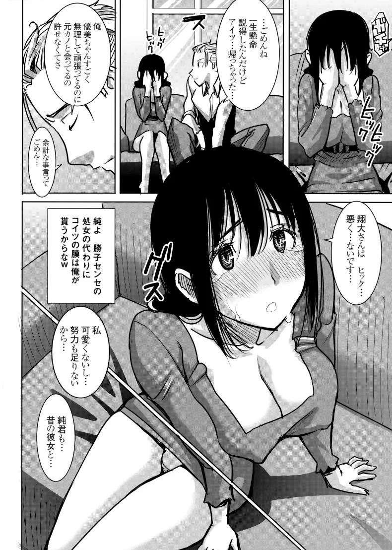 เรื่องไม่หวานของจารย์สาว [Namakemono Kishidan (Tanaka Aji)] UnSweet Kurose Katsuko Plus Are Karaเรื่องไม่หวานของจารย์สาว 7 [ ยังไม่แปล ] หน้า 19