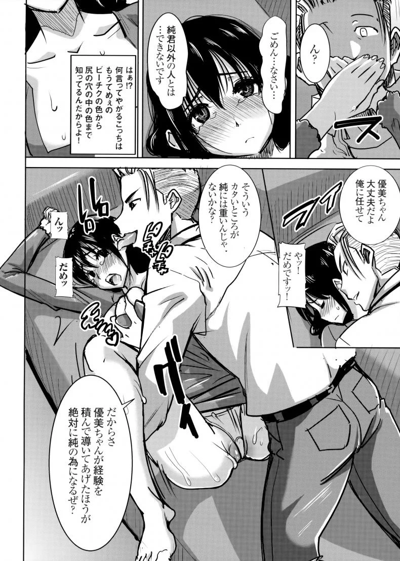 เรื่องไม่หวานของจารย์สาว [Namakemono Kishidan (Tanaka Aji)] UnSweet Kurose Katsuko Plus Are Karaเรื่องไม่หวานของจารย์สาว 7 [ ยังไม่แปล ] หน้า 21