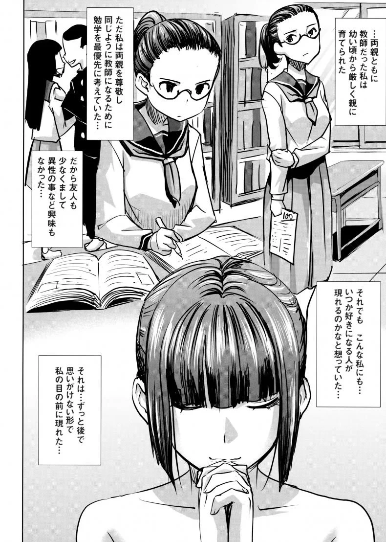 เรื่องไม่หวานของจารย์สาว [Namakemono Kishidan (Tanaka Aji)] UnSweet Kurose Katsuko Plus Are Karaเรื่องไม่หวานของจารย์สาว 7 [ ยังไม่แปล ] หน้า 27