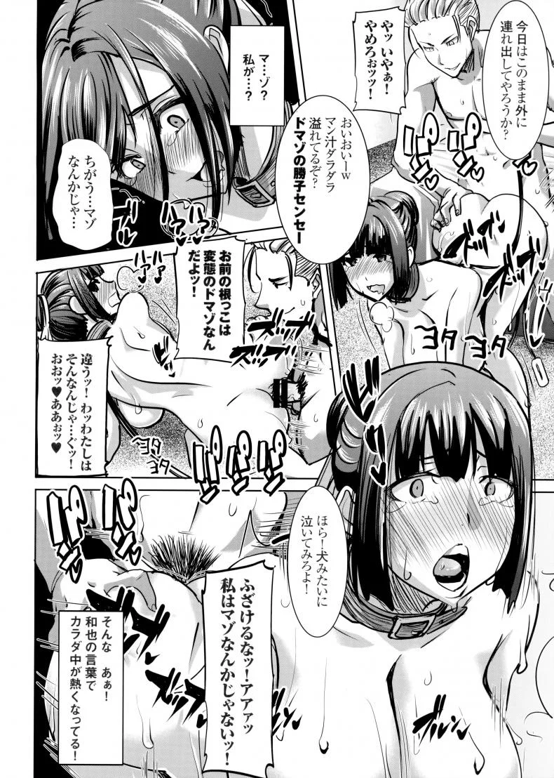 เรื่องไม่หวานของจารย์สาว [Namakemono Kishidan (Tanaka Aji)] UnSweet Kurose Katsuko Plus Are Karaเรื่องไม่หวานของจารย์สาว 7 [ ยังไม่แปล ] หน้า 33