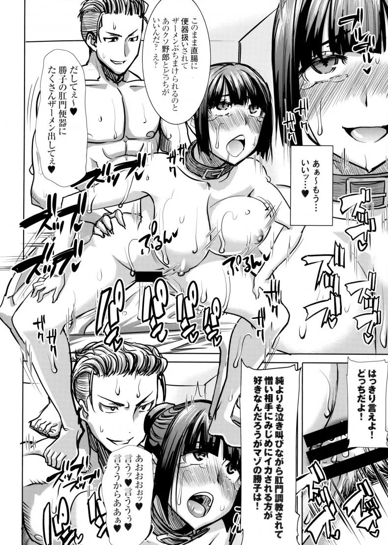 เรื่องไม่หวานของจารย์สาว [Namakemono Kishidan (Tanaka Aji)] UnSweet Kurose Katsuko Plus Are Karaเรื่องไม่หวานของจารย์สาว 7 [ ยังไม่แปล ] หน้า 37