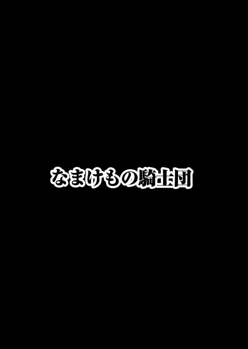 เรื่องไม่หวานของจารย์สาว [Namakemono Kishidan (Tanaka Aji)] UnSweet Kurose Katsuko Plus Are Karaเรื่องไม่หวานของจารย์สาว 7 [ ยังไม่แปล ] หน้า 42