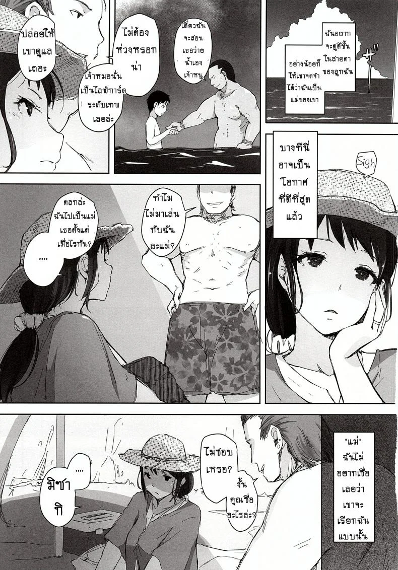 ดูแลลูก ฟาดคุณแม่ [Arakureta Monotachi (Arakure)] Hitozuma Nanpa NTR Kaisui Yokujouดูแลลูก ฟาดคุณแม่ 1 หน้า 4