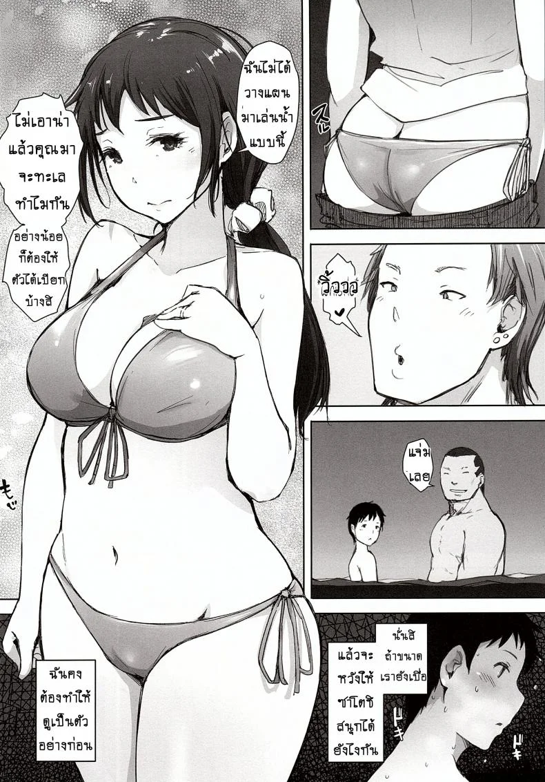 ดูแลลูก ฟาดคุณแม่ [Arakureta Monotachi (Arakure)] Hitozuma Nanpa NTR Kaisui Yokujouดูแลลูก ฟาดคุณแม่ 1 หน้า 5