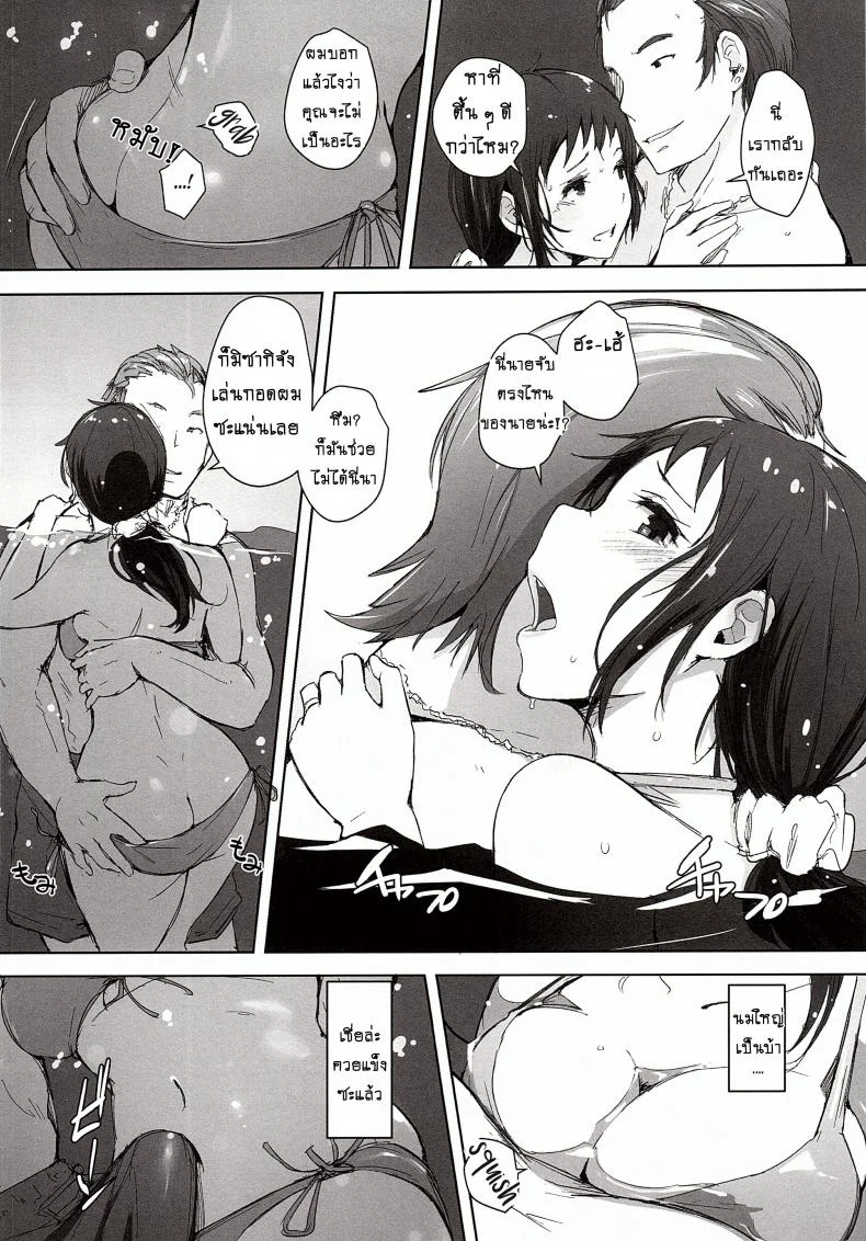ดูแลลูก ฟาดคุณแม่ [Arakureta Monotachi (Arakure)] Hitozuma Nanpa NTR Kaisui Yokujouดูแลลูก ฟาดคุณแม่ 1 หน้า 7