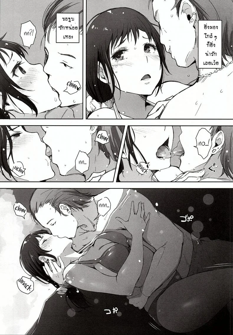 ดูแลลูก ฟาดคุณแม่ [Arakureta Monotachi (Arakure)] Hitozuma Nanpa NTR Kaisui Yokujouดูแลลูก ฟาดคุณแม่ 1 หน้า 8